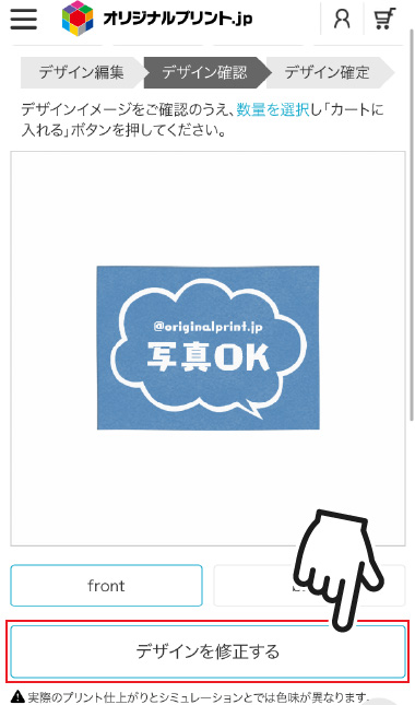 背景色を付ける操作画面