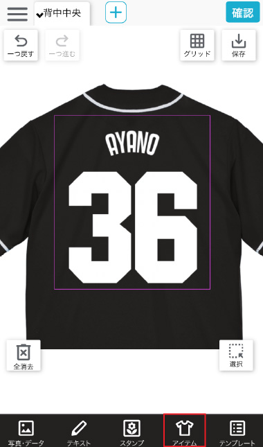 カラー変更画面