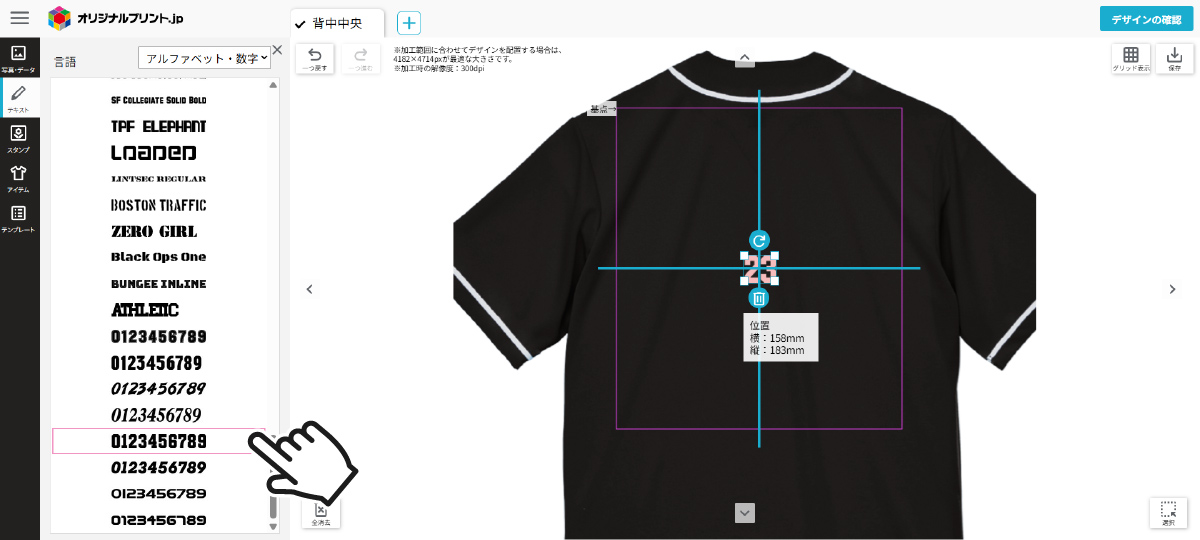 フォント選択画面