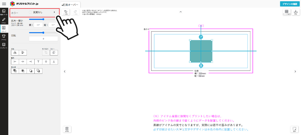 カラー設定画面（PC）