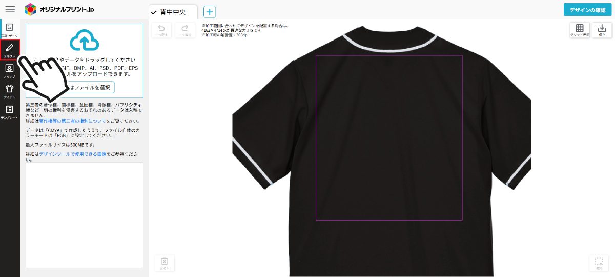 テキスト入力画面