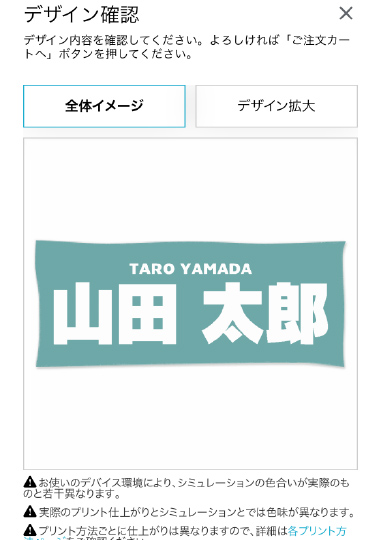完成イメージ（スマホ）