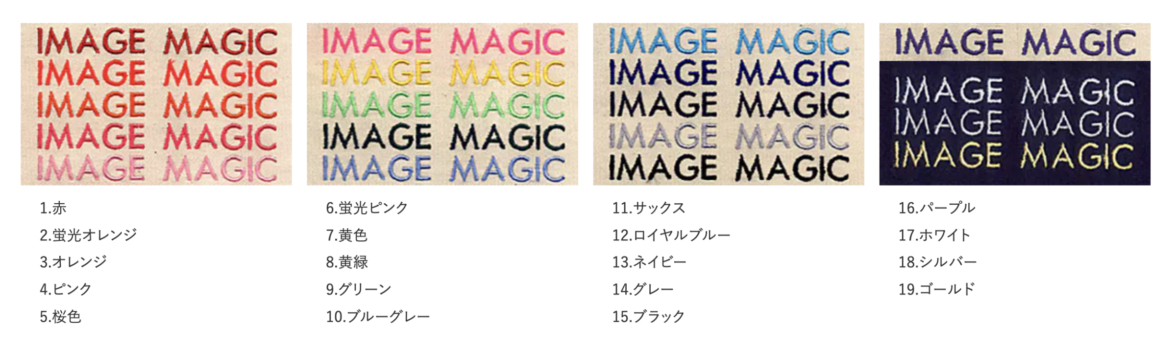 名入れ刺繍_糸色