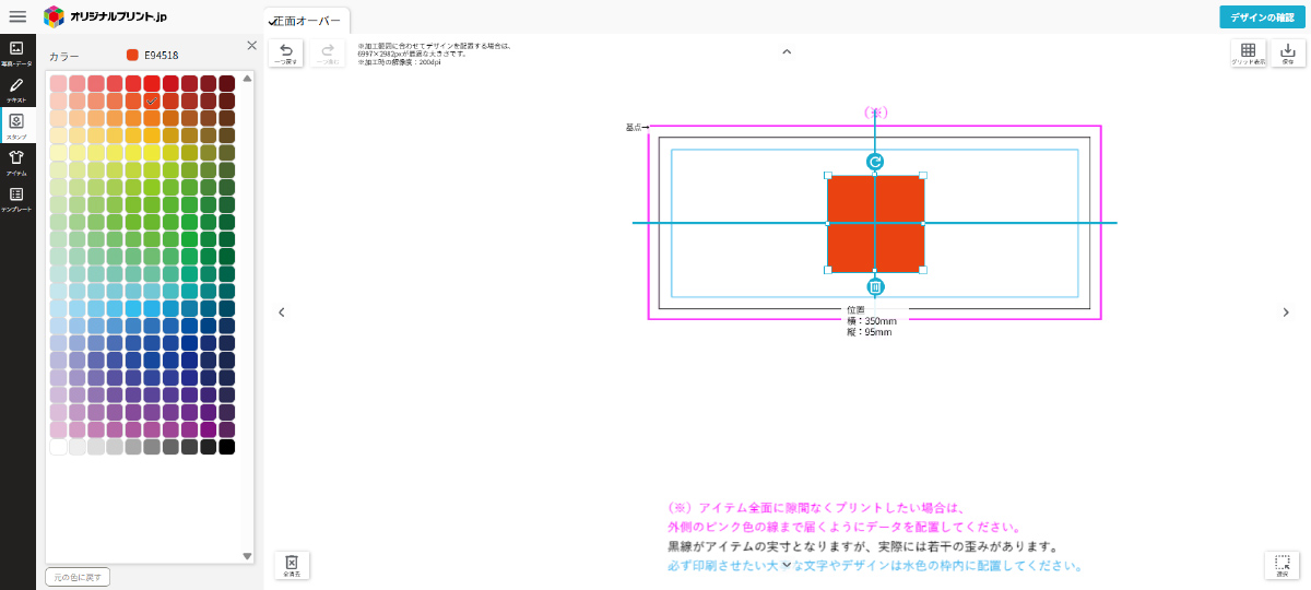 カラー選択画面（PC）