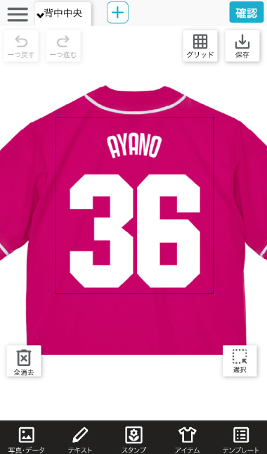 カラー変更画面