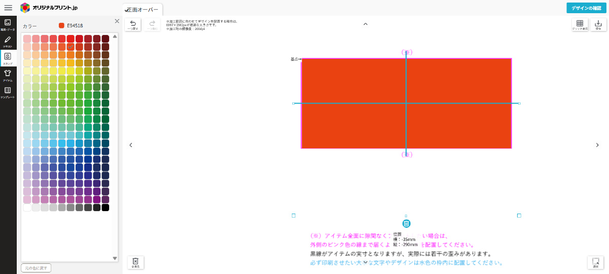 背景に色を広げた完成イメージ（PC）