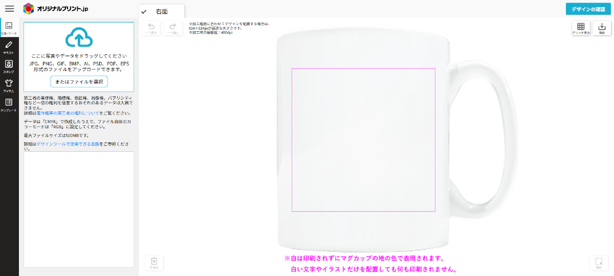 テンプレート利用1