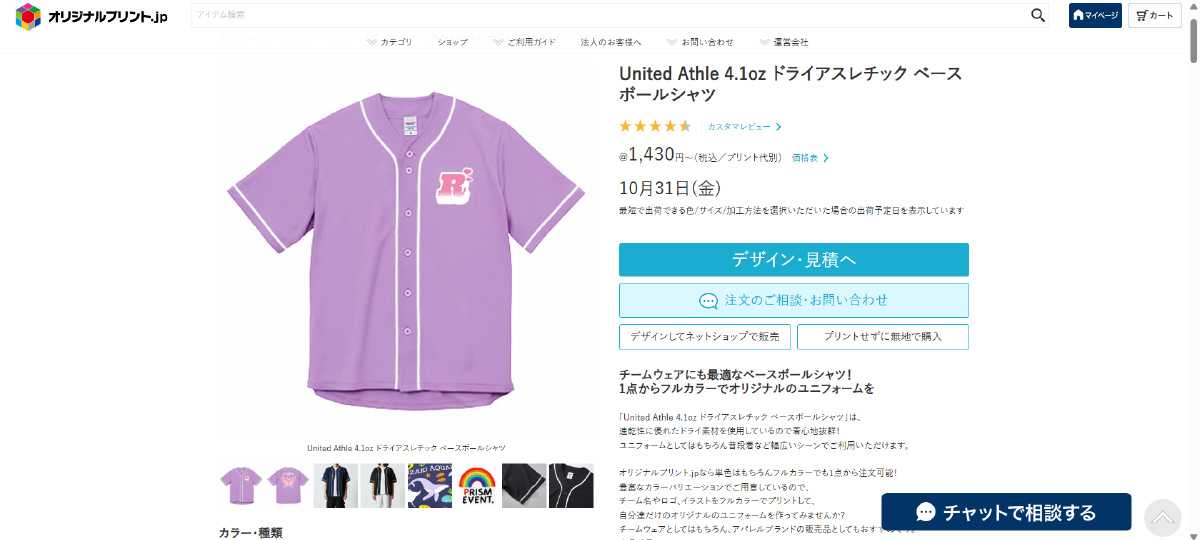 デザイン作成画面（PC）