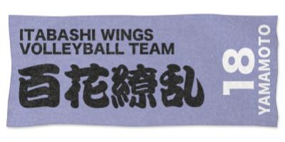 チームカラー重視デザイン