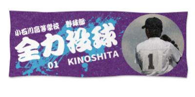 選手写真入りデザイン