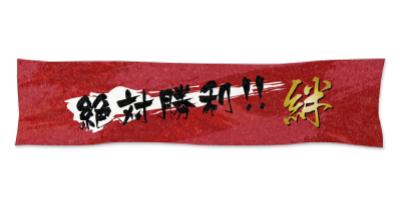 文字だけでインパクト重視デザイン