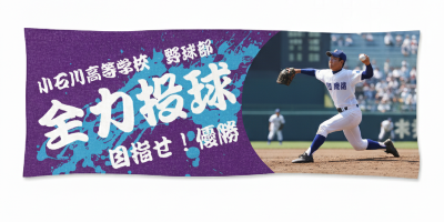 選手写真入りデザイン