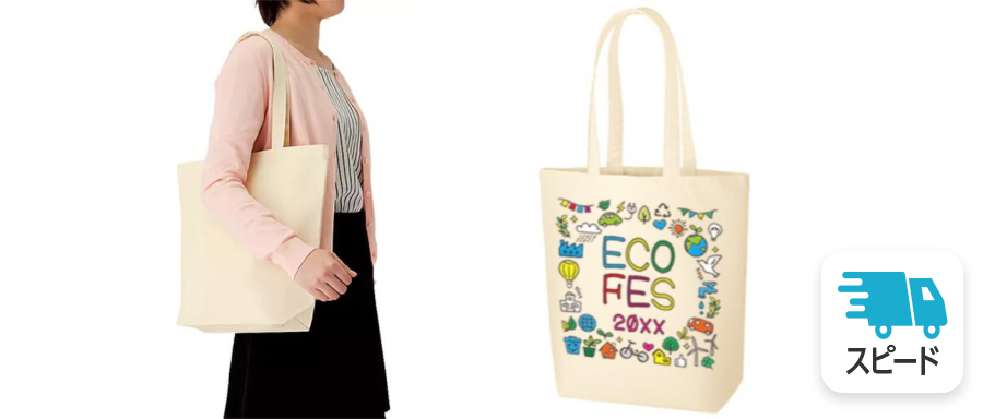 特急プリント キャンバストートバッグ