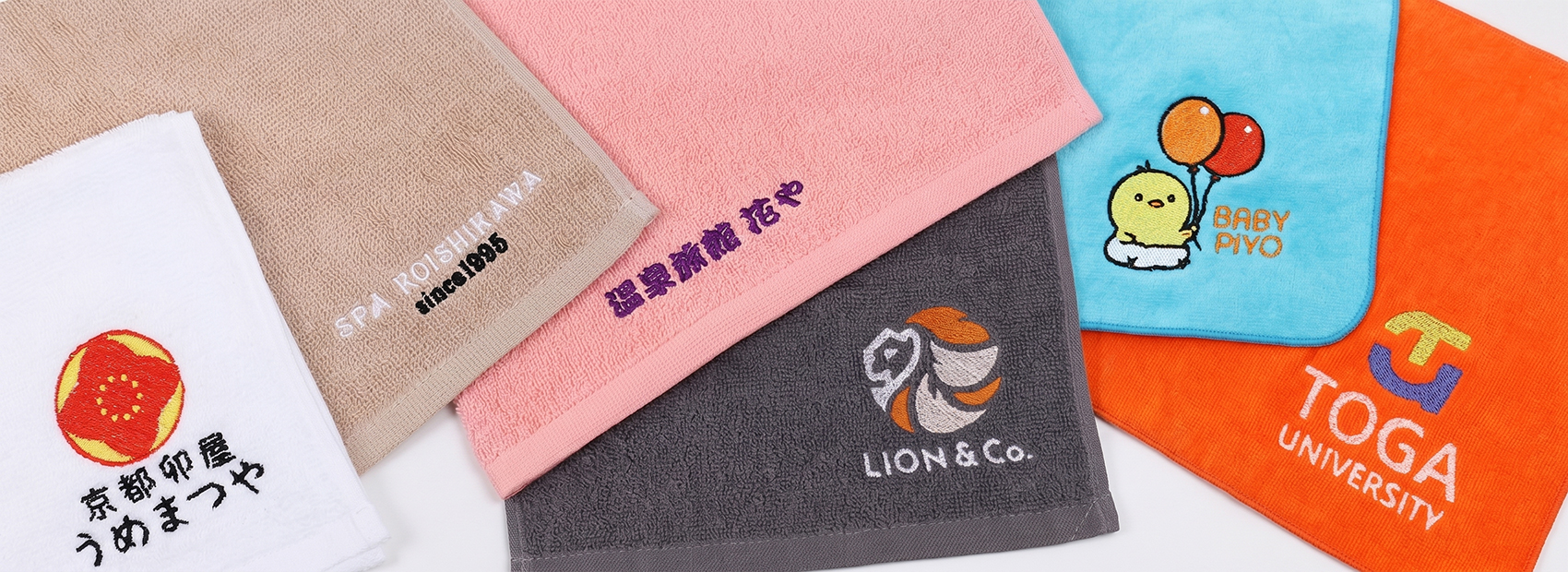 想いが伝わるオリジナル刺繍タオル