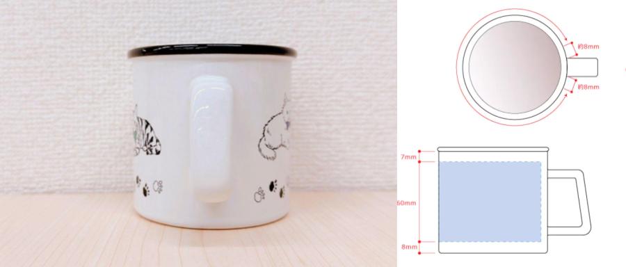 ラウンドリップマグカップの印刷範囲