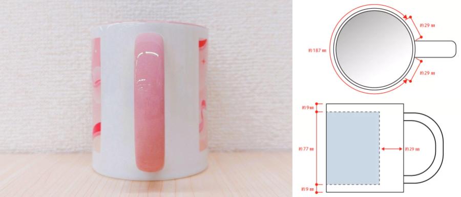 2トーンマグカップの印刷範囲