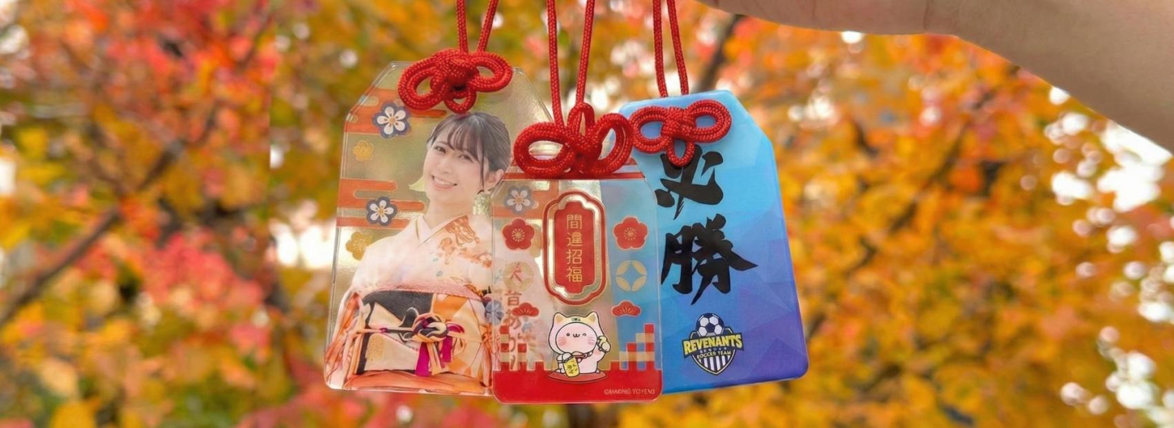 アクリルお守り