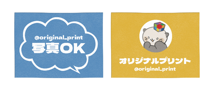 イベント会場で使用できるSNSIDとコメント入りのオリジナルタオル