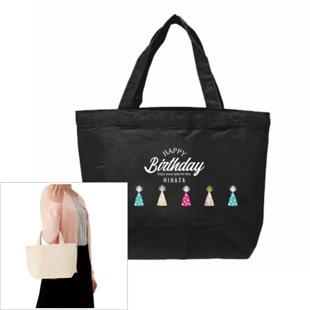 誕生日プレゼント向けエコバッグデザインテンプレート