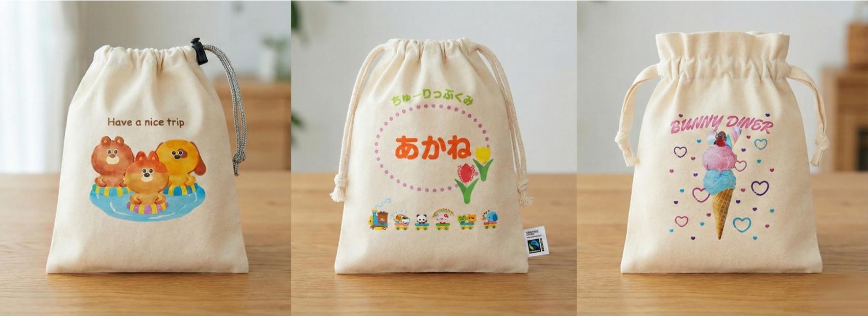 巾着 絞り口の種類