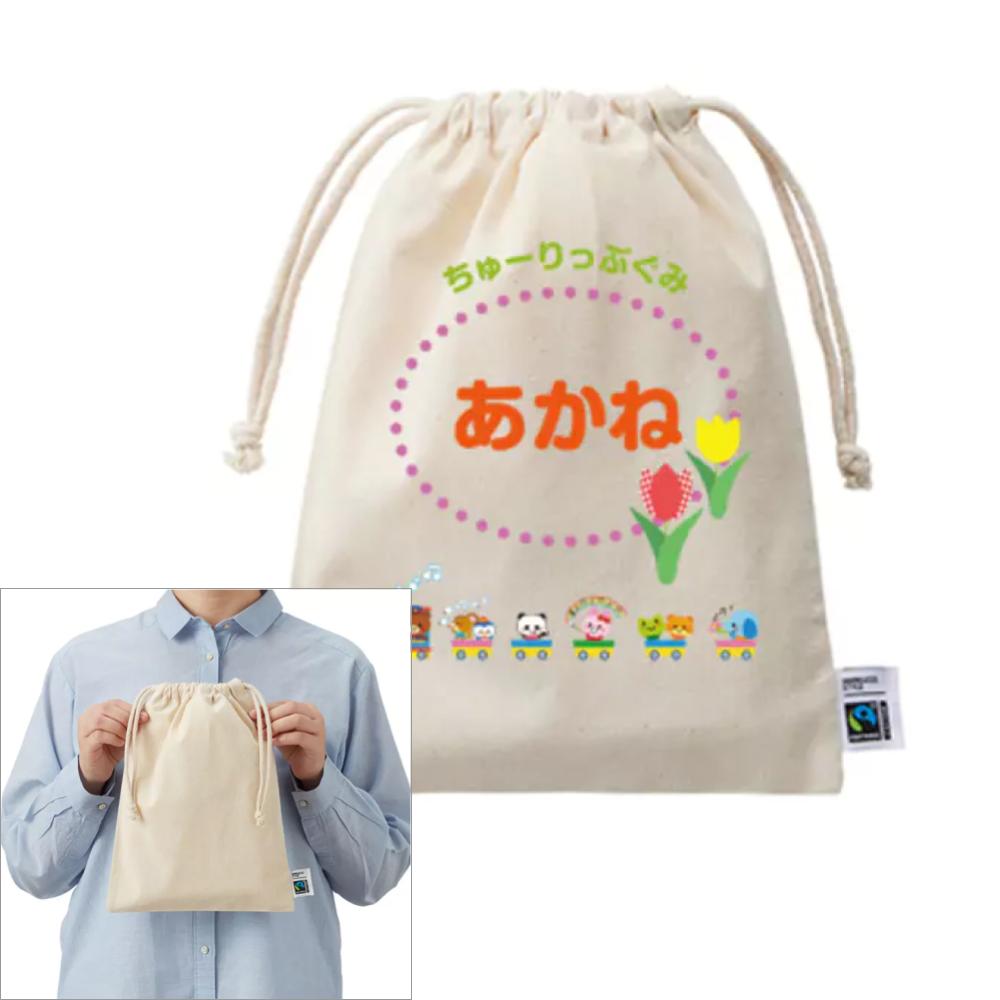 フェアトレードコットン巾着 M 二本絞り