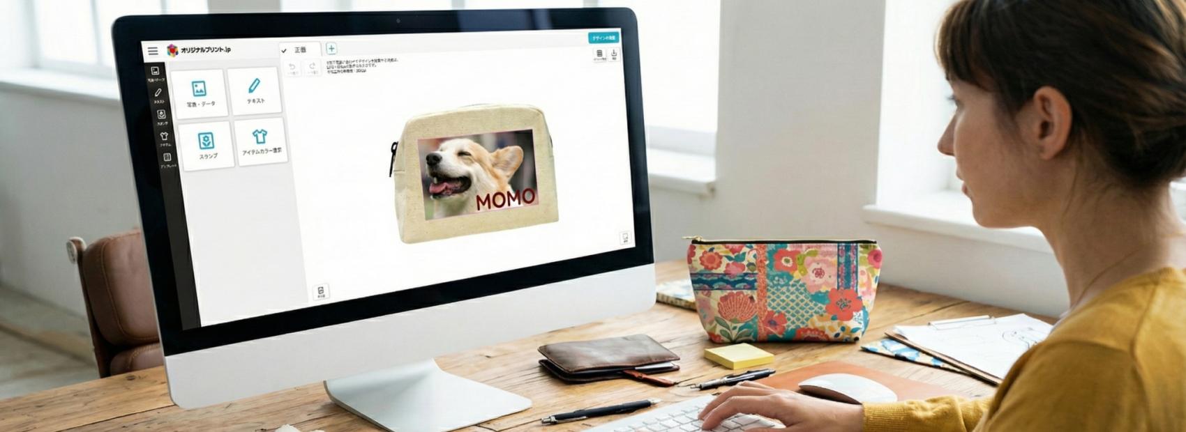 オリジナルポーチのデザイン例