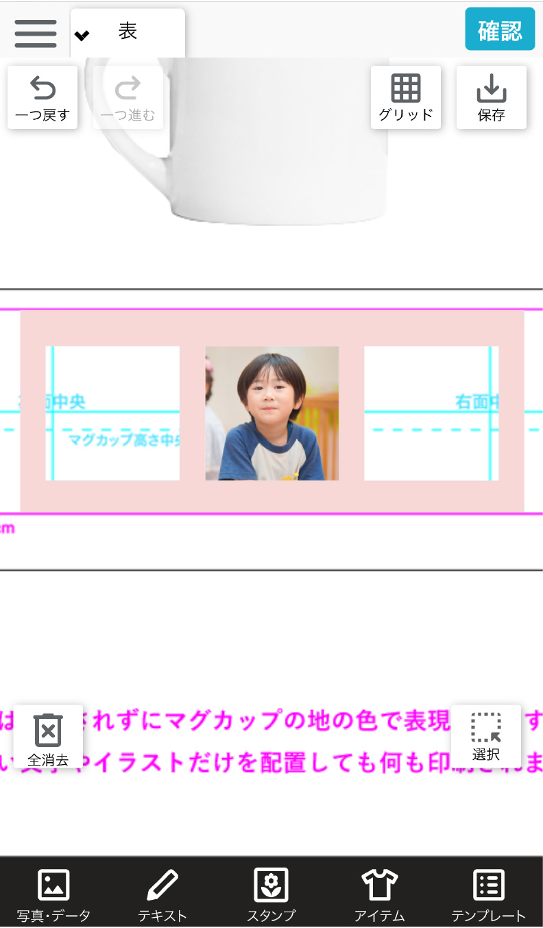 スタンプを利用する操作画面