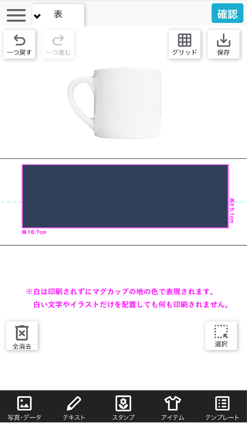 スタンプを利用する操作画面