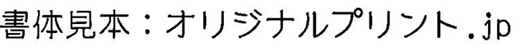 映画字幕書体