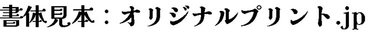 Kaisei Tokumin ExtraBold