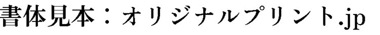 Zen Old Mincho Bold