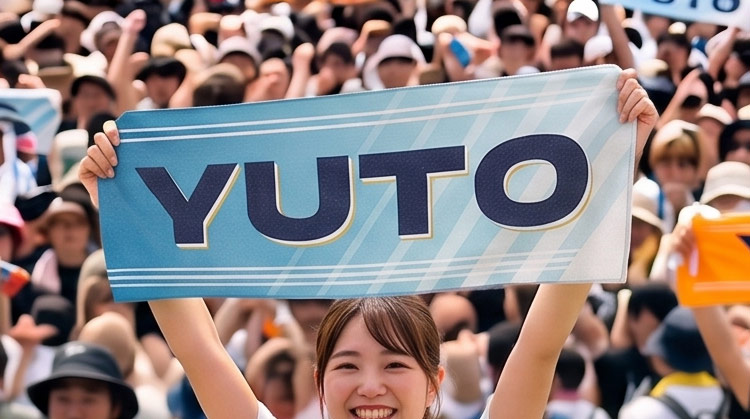 応援グッズを両手で掲げる写真