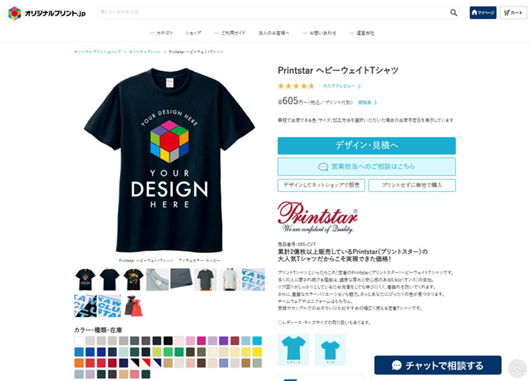 STEP 1の画像