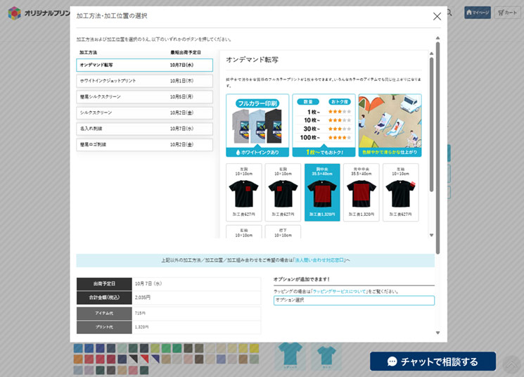 STEP 2の画像