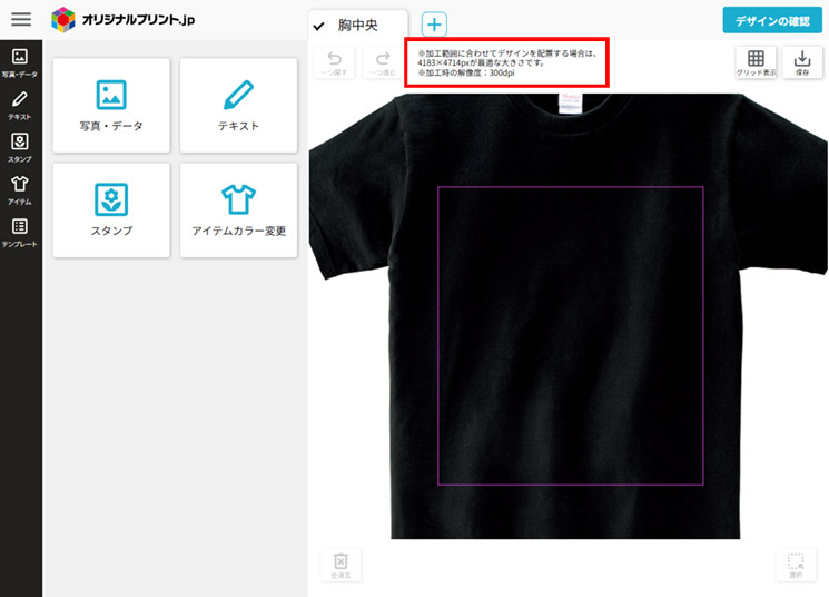 STEP 3の画像