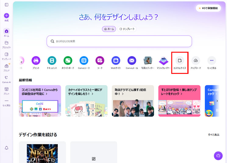 STEP 1の画像
