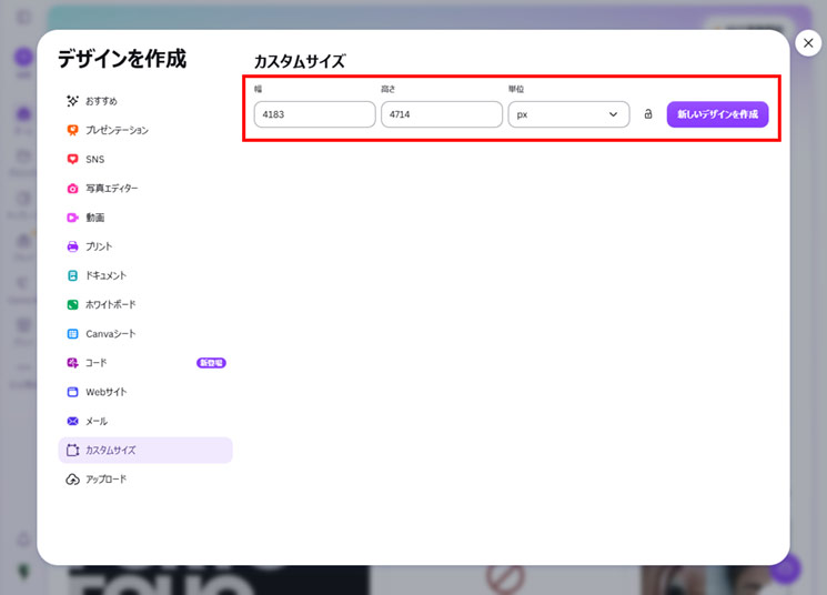 STEP 2の画像