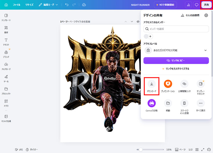 STEP 1の画像