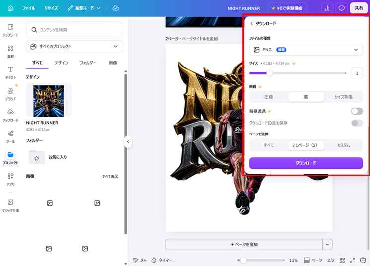 STEP 3の画像