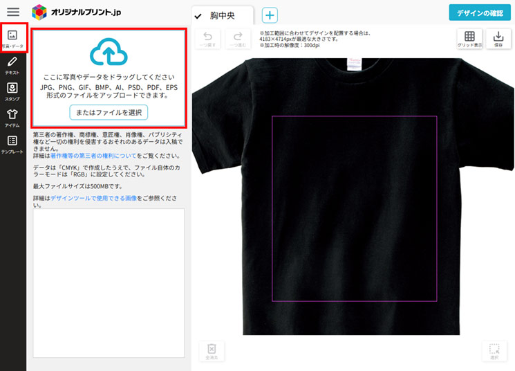 STEP 2の画像
