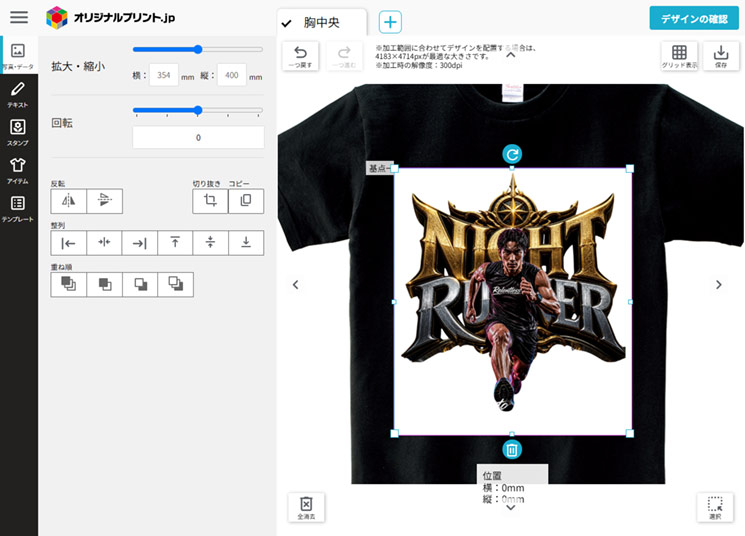 STEP 3の画像