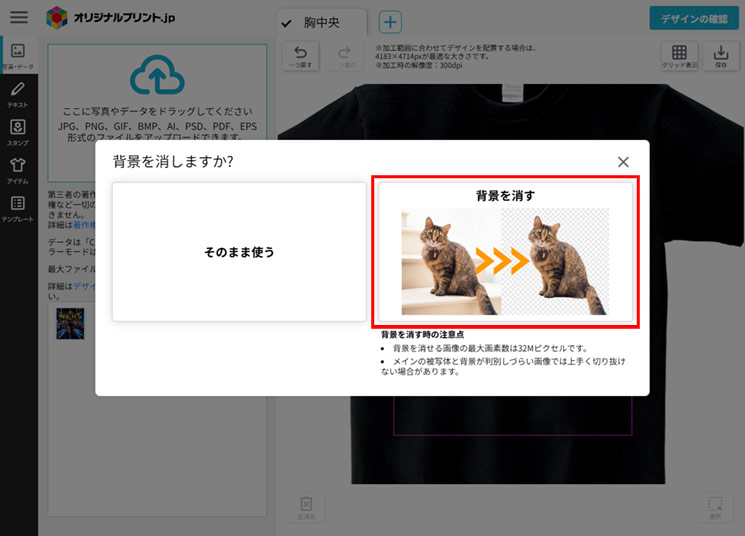 STEP 2の画像