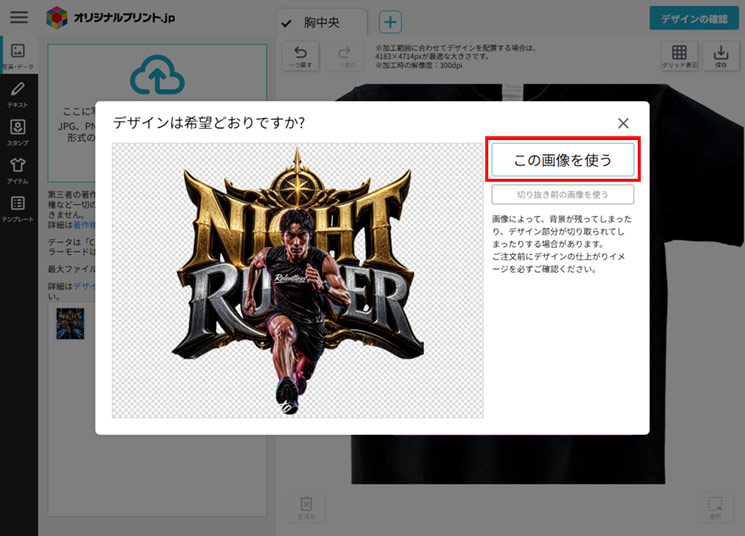 STEP 3の画像