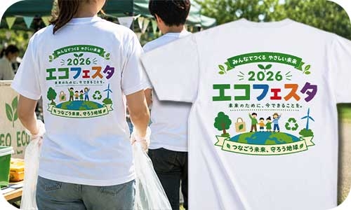 企業・団体のイベントウェアに