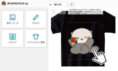 ③デザインする