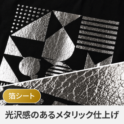 箔プリント