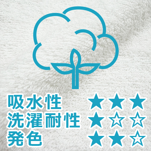 綿100%