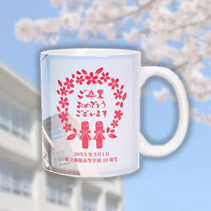 入学・卒業（卒園）