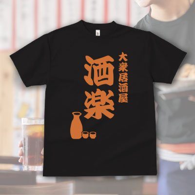 飲食店スタッフ