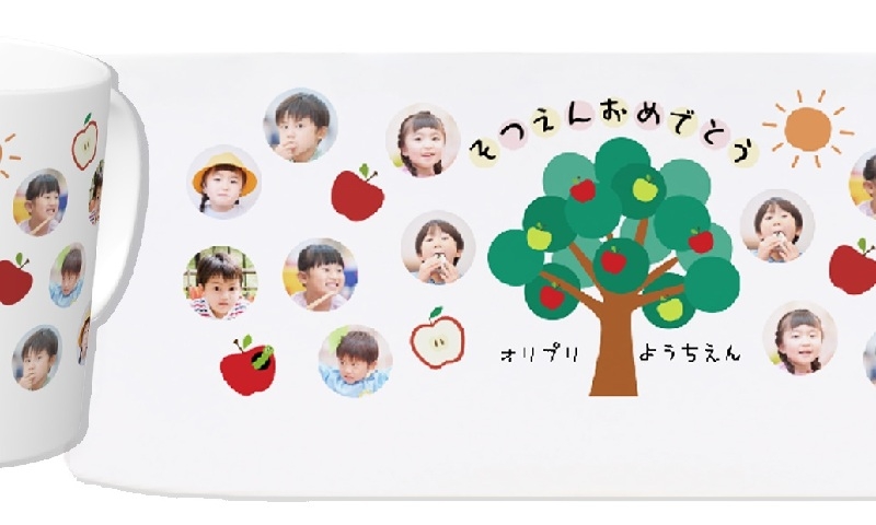 卒園記念の顔写真入りマグカップの作り方｜無料テンプレートあり・スマホで簡単